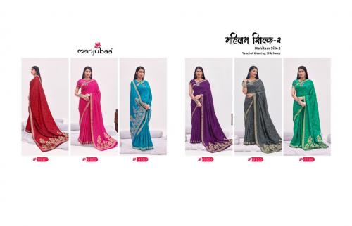 Manjubaa Mahilam Silk 9901-9906 Price - 9870