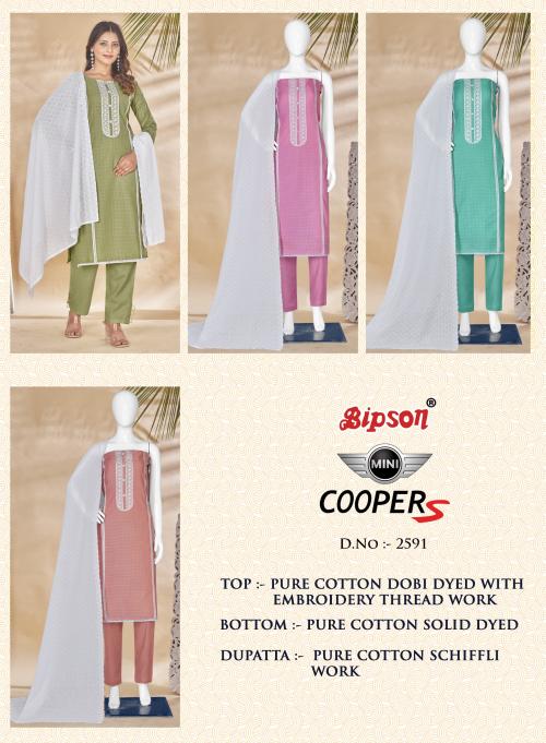 BIPSON PRINTS MINI COPPER 2591-A TO 2591-D Price - 2180
