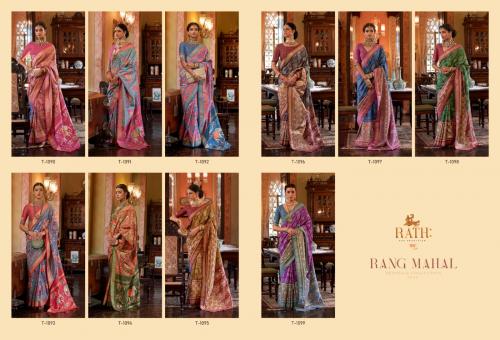 Rath Rang Mahal 1090-1099 Price - 21950