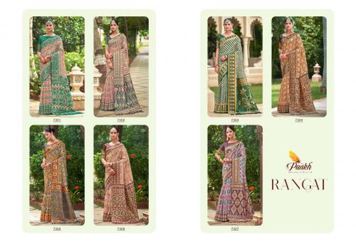 Pankh Creation Rangat 7301-7307 Price - 11865