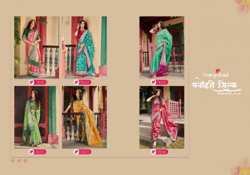 Manjubaa Manohari Silk 7601-7606 Price - 11970