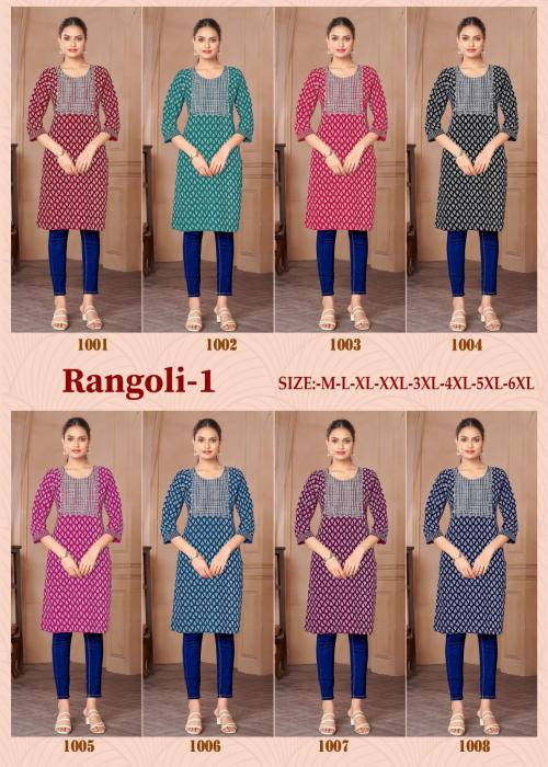 SANGEET RANGOLI 1001 TO 1008 Price - 2800