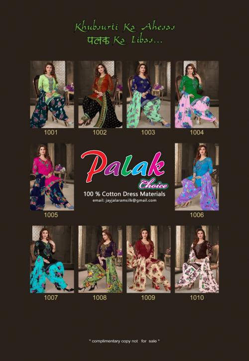 Palak Choice Princess 1001-1010 Price - 3150