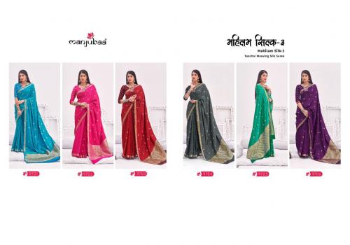 Manjubaa Mahilam Silk 9701-9706 Price - 10170