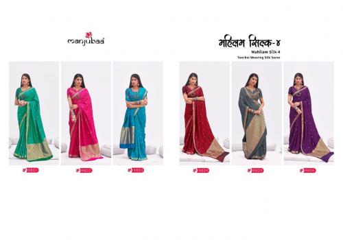 Manjubaa Mahilam Silk 9801-9806 Price - 10170